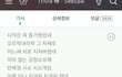 방탄 주식송 top3