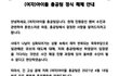 아이들 총공팀 해체한대