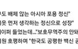 문재앙 또 중국빨고있음