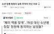 야갤애들 소년병 청원 어지간히 똥줄 타나보네