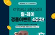 여기서 버즈를 득템할것인가!