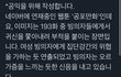 와 너네 이거 알았냐