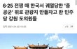 대한민국 심각하다