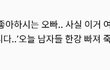 얘들아 이거 남혐단어래..쓰지마..