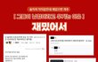 남초가 테러 왜 한지 생각해봤어?