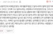 온유 논란 어떻게 생각해?