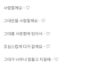 지금 이순간 저는 햄복합니다