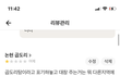 아니 이게 맞아요?