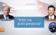 우리나라 심각한거 맞음