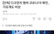 멤버 중 2명 코로나 걸린 남자아이돌