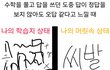수학을 풀고 답을 쓰던 도중 답이 절대 이게 나올 수 없을텐데 싶을 때