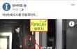 여성가구 안전에 신경써주는 양주시