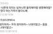 니네 이과냐 문과냐 추반좀