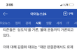 배떡 대표 입장문 나옴