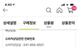 홈쇼핑의 얼척없는 답변