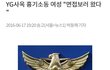 블랙핑크 제니한테 붙은 정신병자 안티