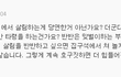 근데 이 댓글이 왜 이렇게 추천을 많이 받죠??
