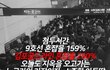 7호선타는 사람들 이제 지옥이 뭔지 보여주지