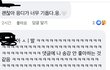 송강 성희롱댓글 더러움;