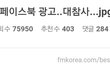 제 2의 일베라고 스스로 인증한 오늘자 펨코 근황 jpg