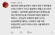 한강공원 의대생 실종 / 홍대 여대생 실종 반응 차이