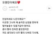 손나은 팬카페 편지