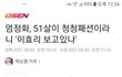 이효리 보고있나?