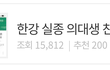한강 실종자 글 읽다가 썰림 개소름