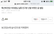 한강 의대생님 실종 글 썰렸다고 올린 앤데 내 글 왜 지워졌어 ?
