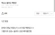 타팬보다도 백현팬이 엑소 후려치기 1인자야