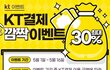 KT 쓰는사람 있음?