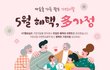 5월은 정말 푸짐한거 같아요~~~~~