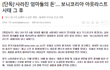 추가5/4)인스타 유명 유아페브릭 판매 업체 기사&입장문 정리