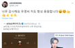 이기광 + 정우영
