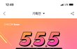 애들아 시코르 세일한다
