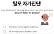 요즘 부쩍 머리빠짐이 심해서 자가진단 했습니다..