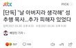어릴적 성폭행당한 피해자입니다. 도와주세요.