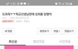 너네 조심해라 진심으로 말하는거다
