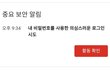 해커한테 찍힌걸까..