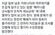 페미니스트 교사게이트(?)에 대한 의문점