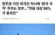 중국으로부터 나라를 지키자