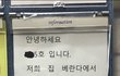 엘베에 붙은 담배빌런ㅋㅋㅋㅋㅋㅋㅋ