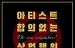 불매운동 합시다!
