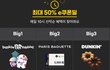 얼리버드 쿠폰 받으세요