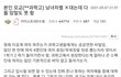 XX과학고 여학생 특별대우 터짐