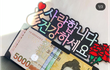 어버이날 오천만원