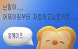 우리 솔직한 추반 놀이 하자
