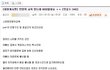 남성만 강제로 듣는 민방위교육에서의 남성혐오 요소