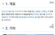 ++)너네 와꾸대장봉준 유관순 열사 성희롱이랑 비하한거 봤어?