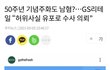 20대판에 한남들 그만오면 좋겠음